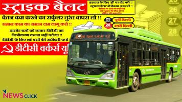 DTC