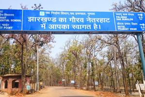 नेतरहाट, झारखण्ड