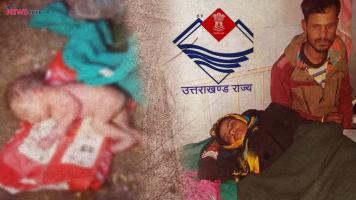 उत्तराखंड : सड़क पर ही बच्चे का जन्म
