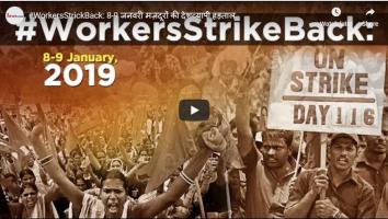 #श्रमिकहड़ताल