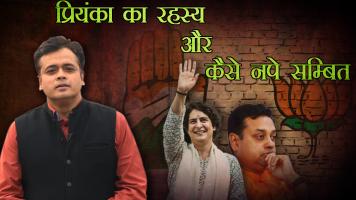 ABHISAR