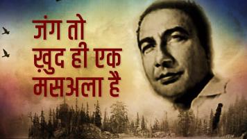 sahir ludhianvi nazm