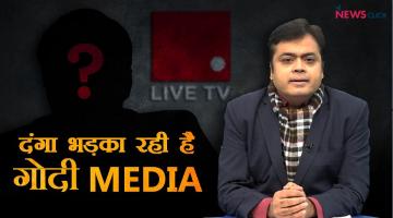 abhisar sharma 