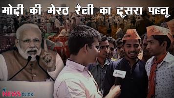 meerut rally