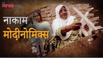 मोदीनोमिक्स ने बर्बाद किया वाराणसी के बुनकरों को