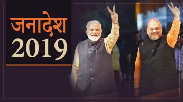 Janadesh 2019