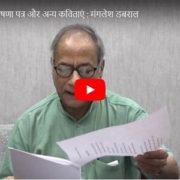 मंगलेश डबराल 