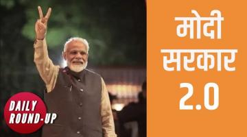 modi 2.o