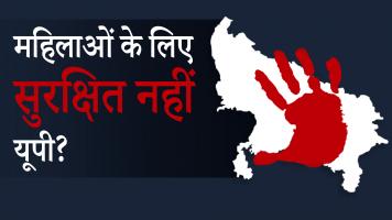 Rape Case