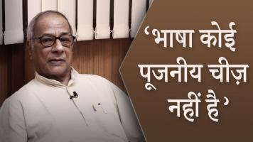 हिंदी अब धमकी की भाषा बनती जा रही है : मंगलेश डबराल
