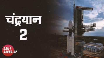 डेली राउंडअप