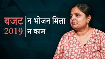 budget 2019-20