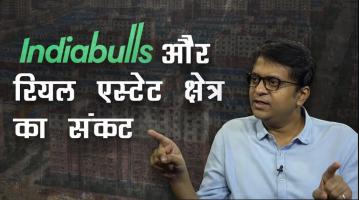 Indiabulls