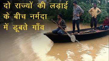 narmada