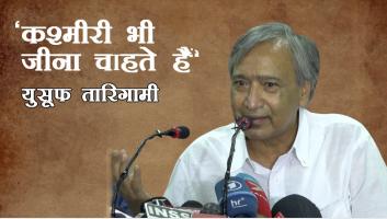 tarigami on kashmir