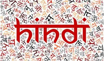 hindi