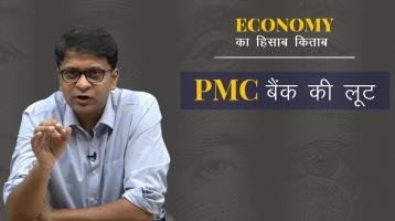 PMC bank