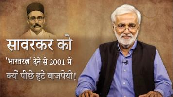 savarkar