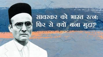 savarkar