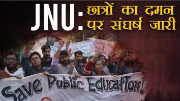 JNU 
