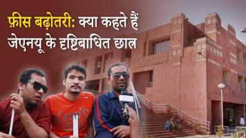 JNU