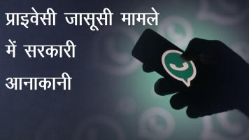 whatsapp snooping 