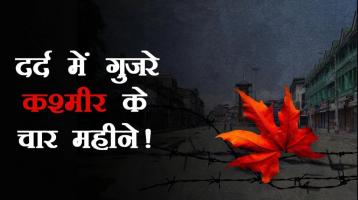kashmir