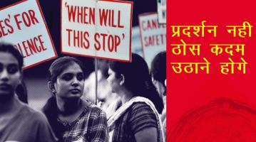 protest