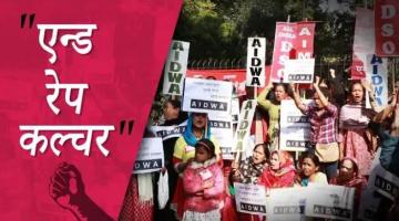 end rape
