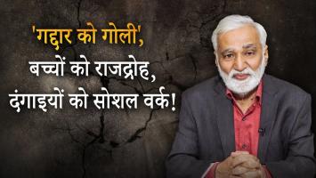 Hate Speech by BJP