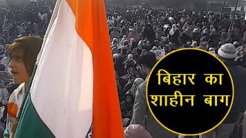 bihar