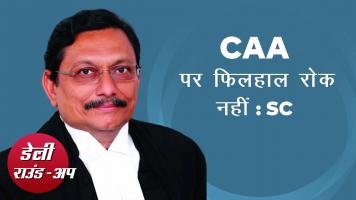 सीएए