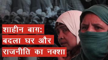 shaheen bagh