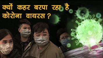 Chrono virus