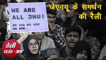 Daily Round-up Newsclick