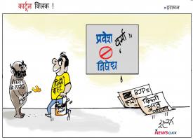 delahi election 