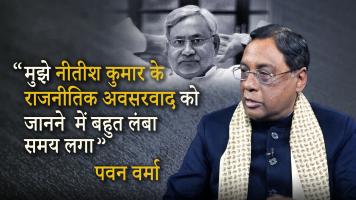 Pawan Verma