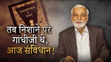 Gandhi_Indian_Constitution