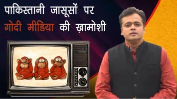 abhisar sharma