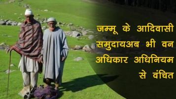 jammu and kashmir