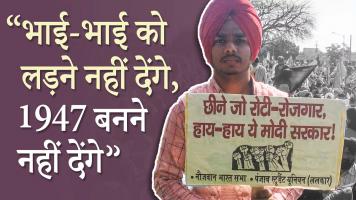 Malerkotla Echoes