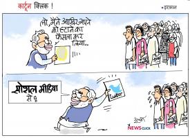 cartoon click