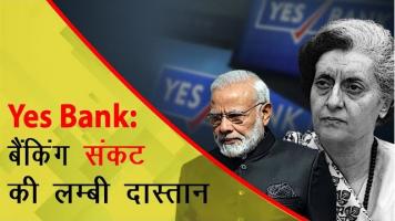 yes bank