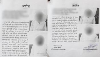 बागपत 