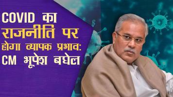 Bhupesh Baghel