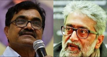 नवलखा और तेलतुंबड़े