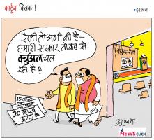 cartoon click