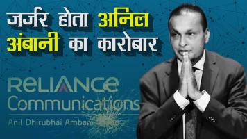 अनिल अंबानी