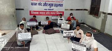  शिक्षकों की हड़ताल