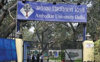 आंबेडकर यूनिवर्सिटी 